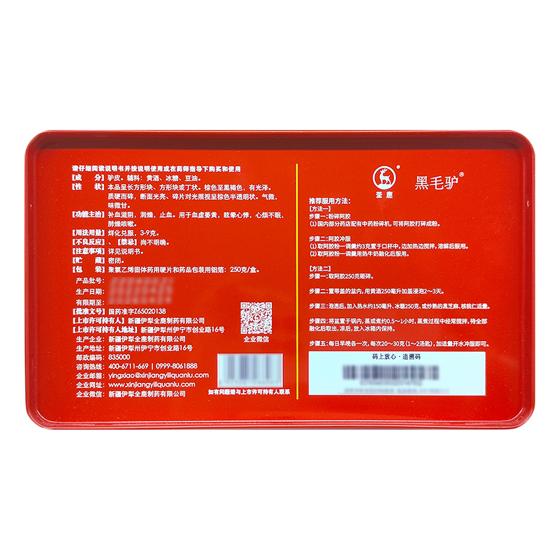 荃鹿 阿胶